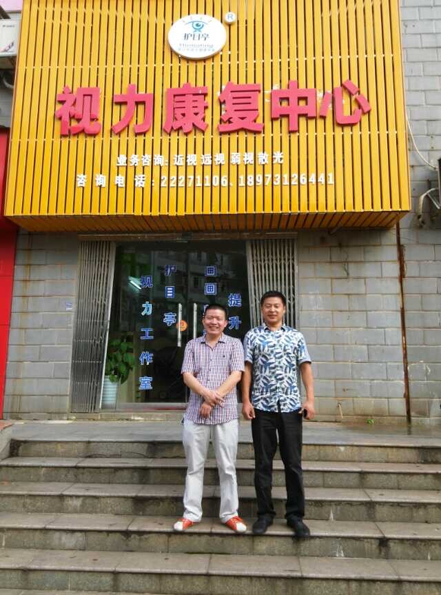 熱烈慶祝視力連鎖護目亭代理成功簽約！