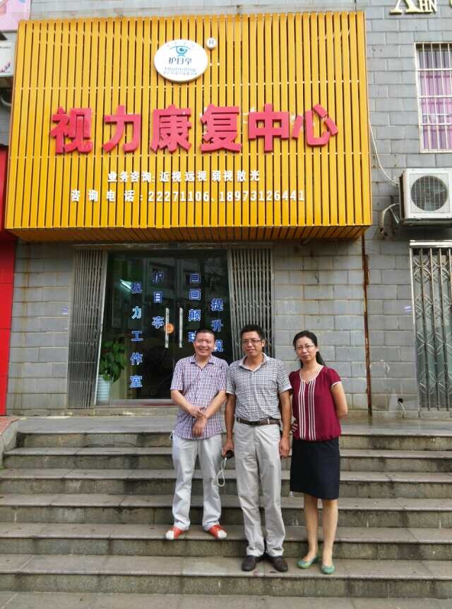 熱烈慶祝視力養(yǎng)護護目亭代理成功簽約！