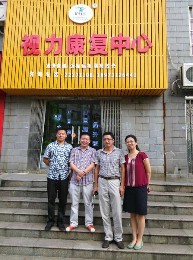 熱烈慶祝視保健護目亭代理成功簽約！