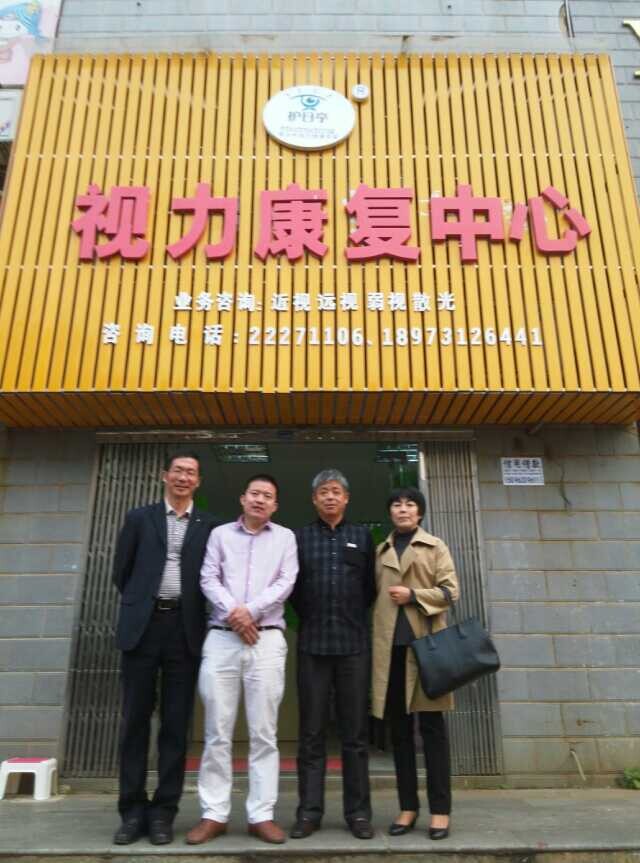 熱烈慶祝護目亭視力加盟連鎖店成功簽約！