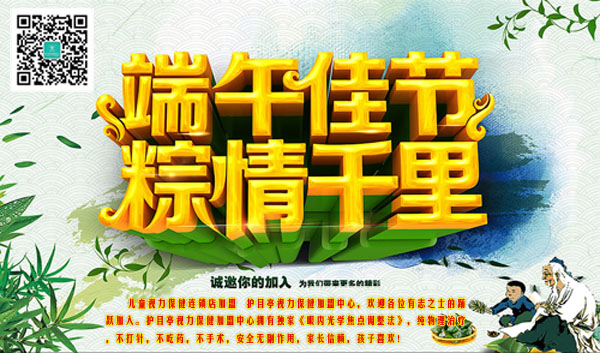 2015護目亭與大家共度佳節(jié)
