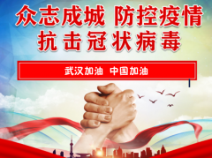 非常時(shí)期，護(hù)目亭與您在一起