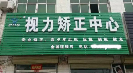 熱烈祝賀許昌長(zhǎng)葛護(hù)目亭隆重開(kāi)業(yè)！