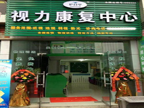 視力保健加盟，見證奇跡